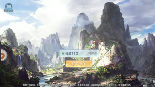焚仙葬魔录
