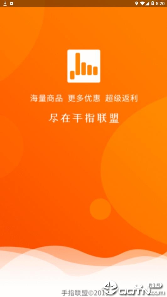 手指联盟拉新APP 手指联盟拉新APP