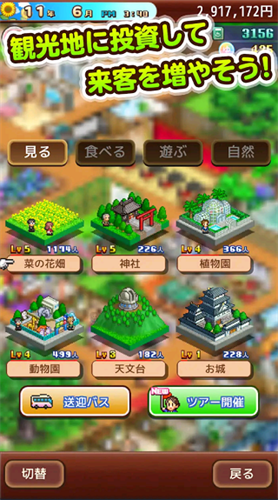 温泉物语2安卓版