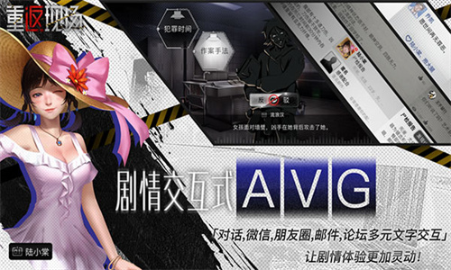 重返现场2026最新版