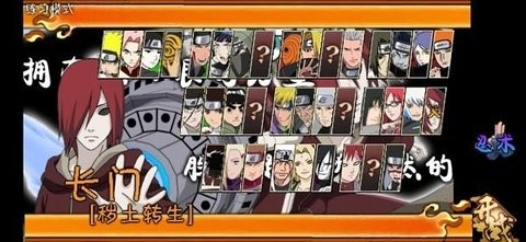 火影战记最新版