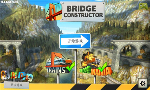 桥梁建筑师游戏