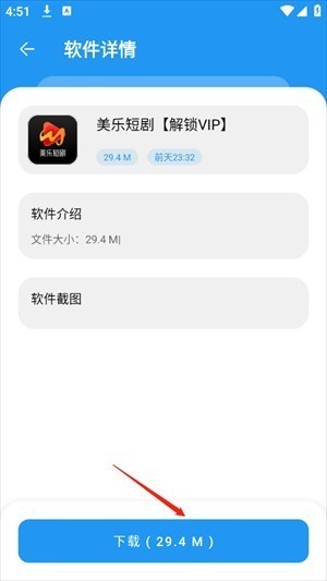 猪猪软件库2.0