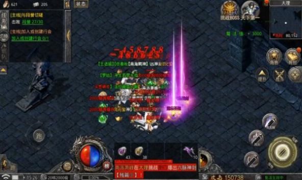 龙神八部传奇手游