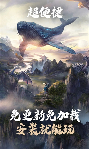 妄想山海云游戏