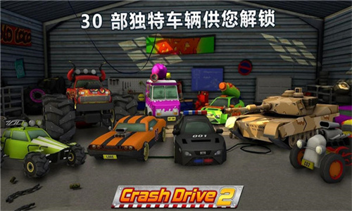 疯狂驾驶2