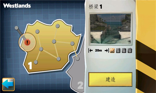 桥梁建筑师游戏