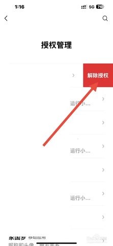 英华学堂安卓版