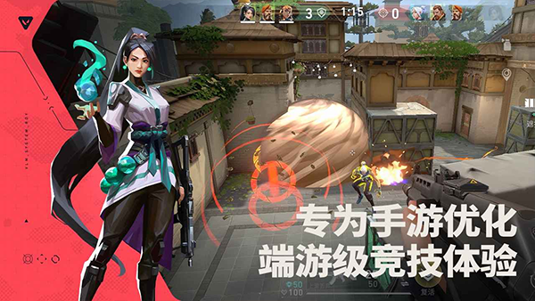 无畏契约源能行动手游