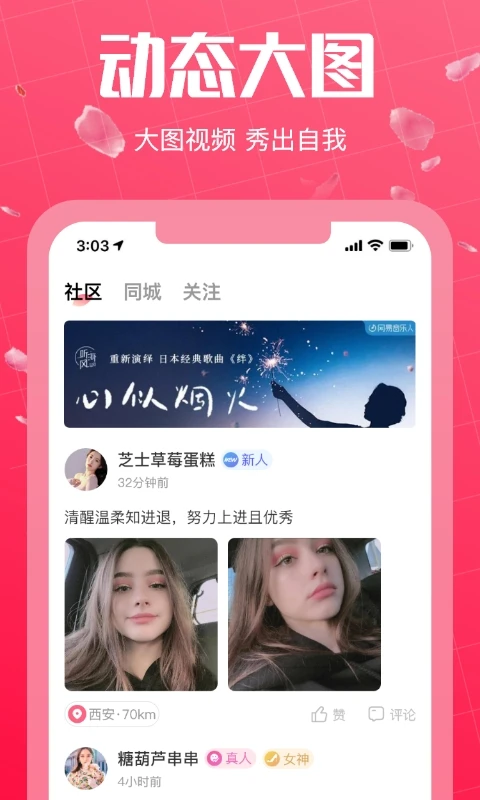初见桃花老版本