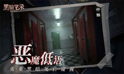 黑暗笔录官服