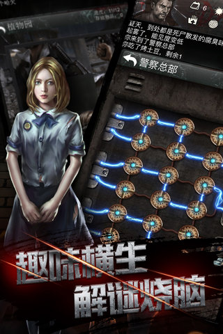 末日危机手机版