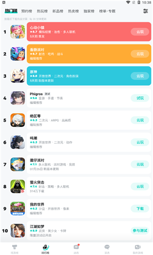 TOP TOP游戏盒