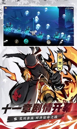 忍者必须死3应用宝版