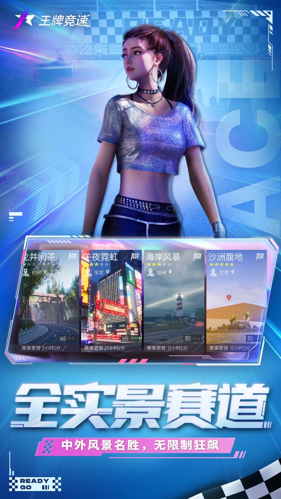王牌竞速vivo渠道服
