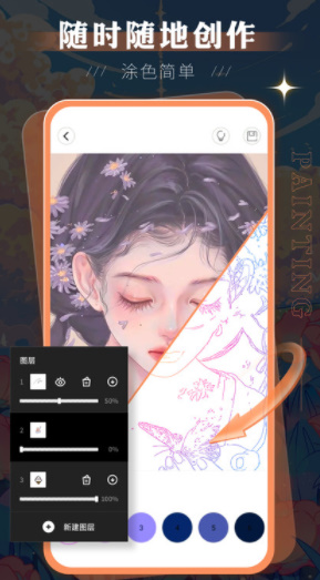 Sketchbook免费版
