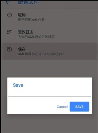 谷歌相机2026