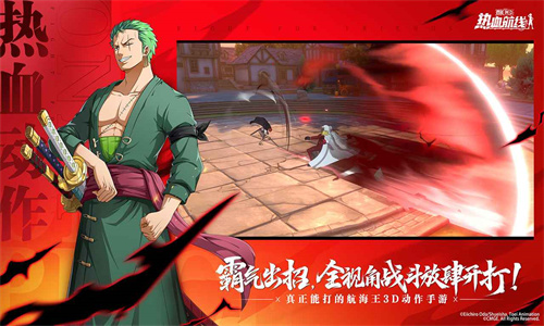 航海王热血航线九游版