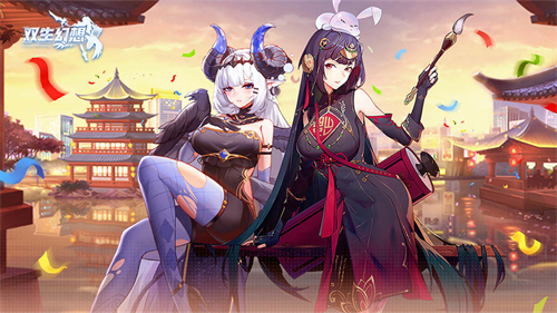 双生幻想最新版