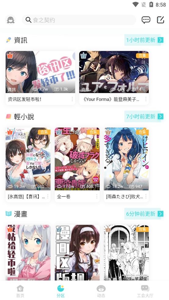 LK轻之国度app官方下载 LK轻之国度app官方下载