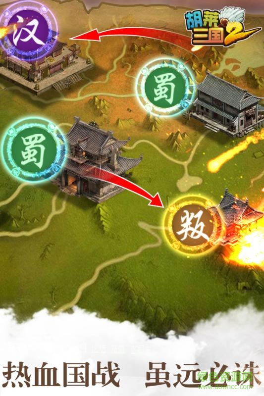 胡莱三国24399版