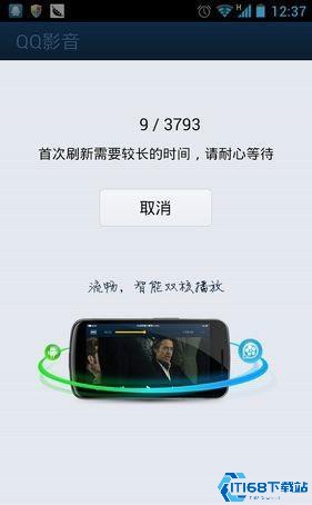 QQ影音