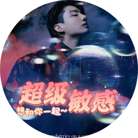 超级敏感约会