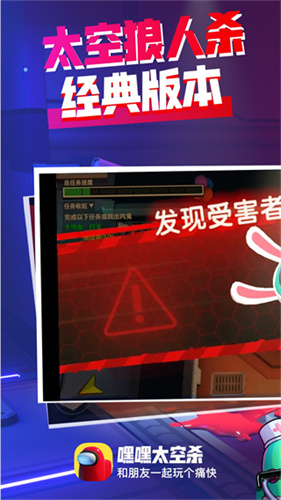 嘿嘿太空杀新版本