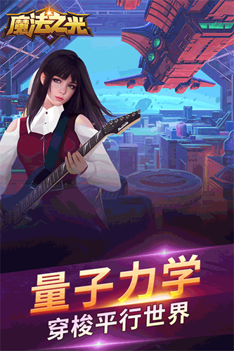 魔法之光手游