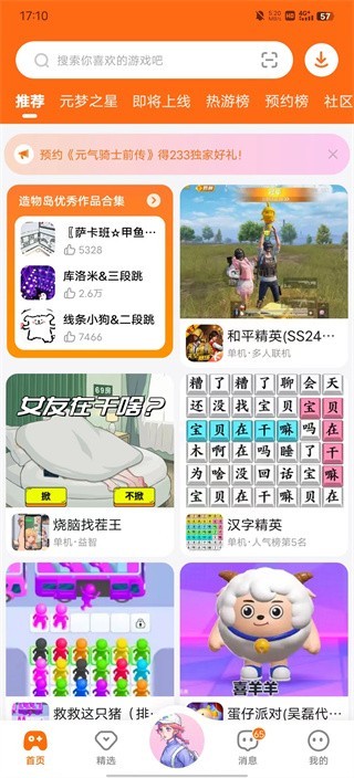 233乐园旧版本
