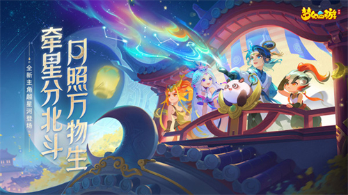 梦幻西游vivo版