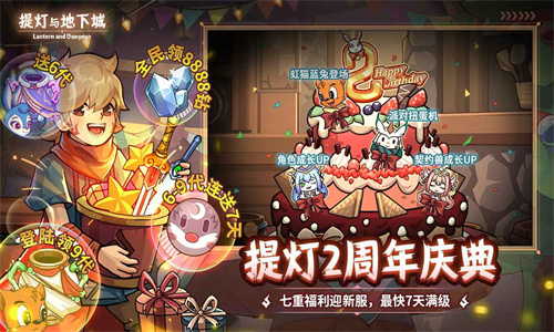 提灯与地下城官服