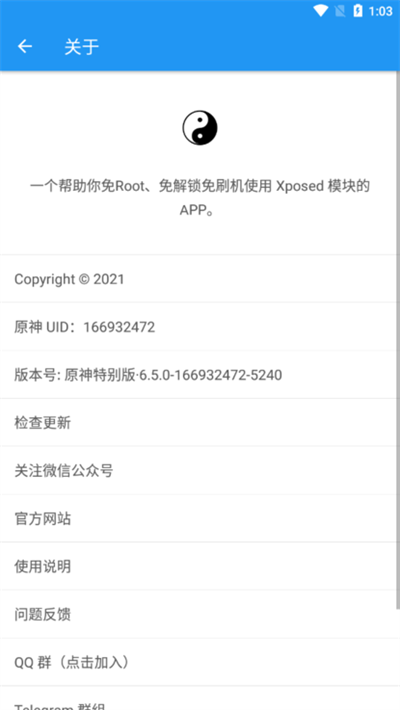 太极App
