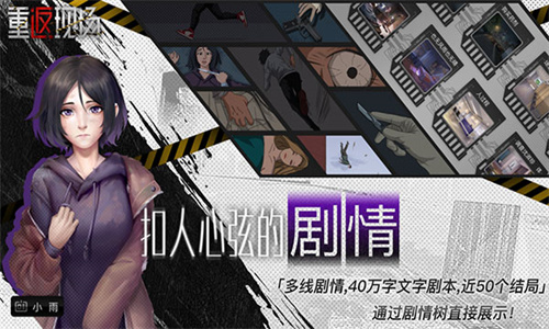 重返现场2026最新版