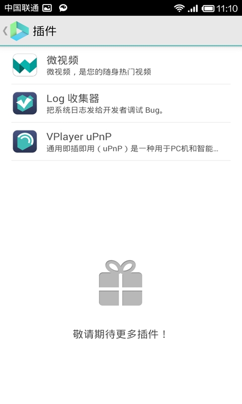 Vplayer安卓版