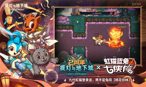 提灯与地下城官服