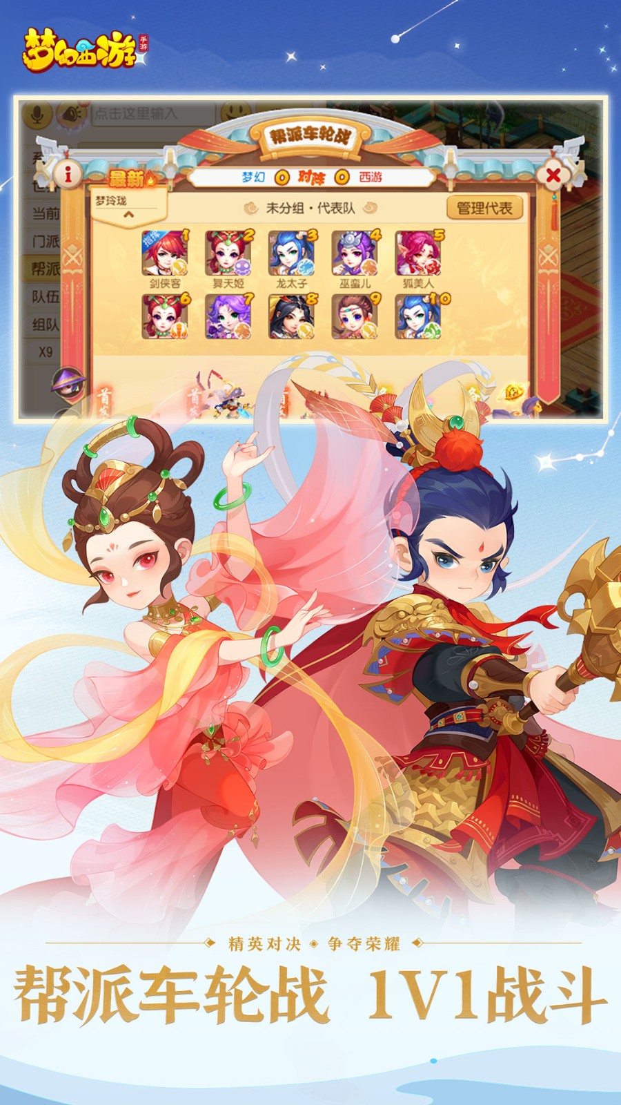 梦幻西游vivo版