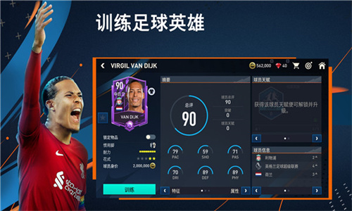FIFA23安卓版
