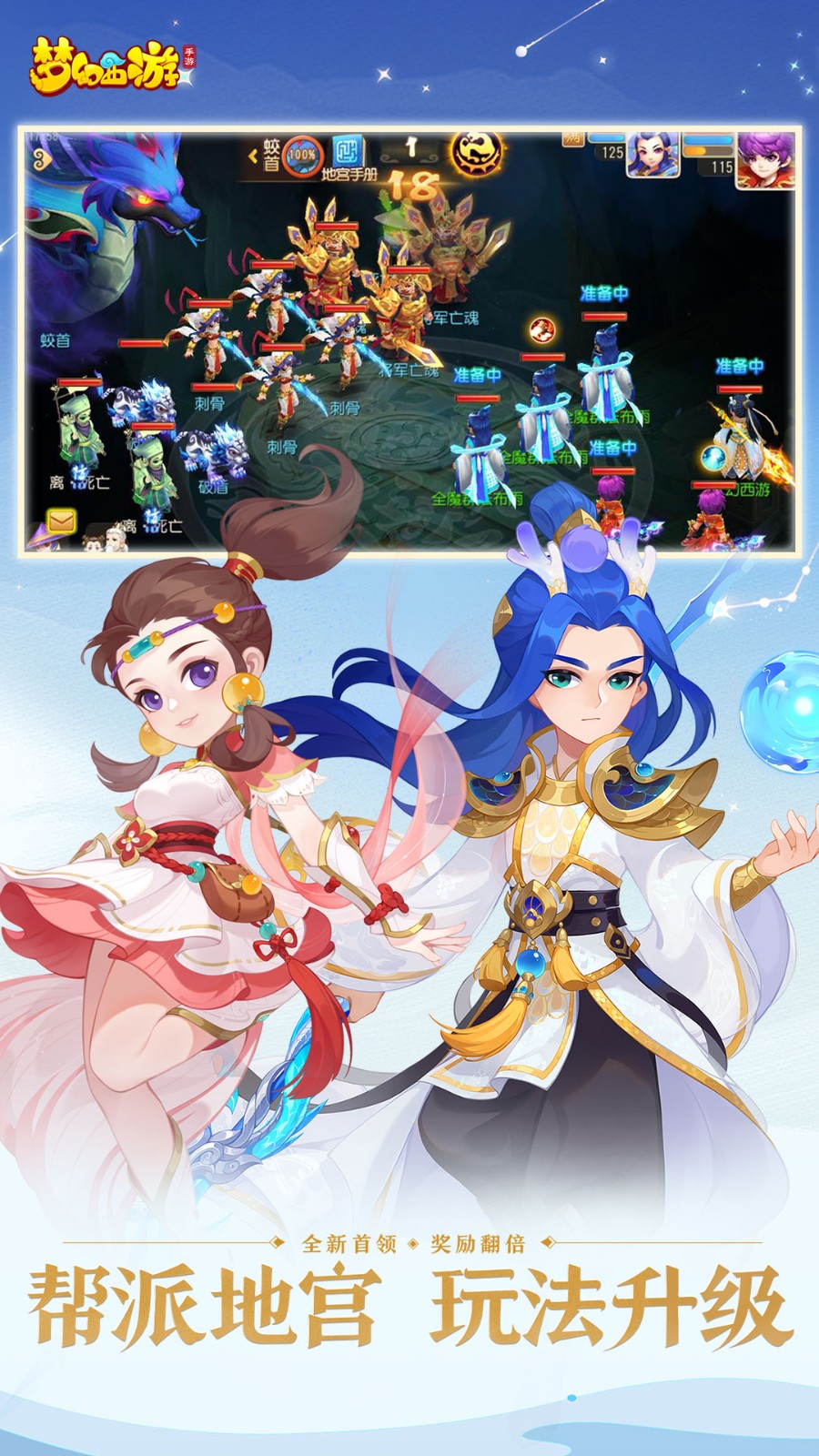 梦幻西游vivo版