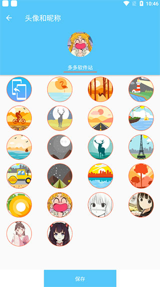 手机搬家App安卓版