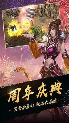 1.76手游传奇复古