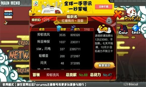 火战末日版