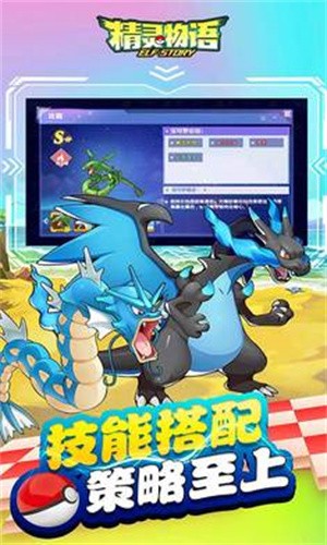 精灵物语