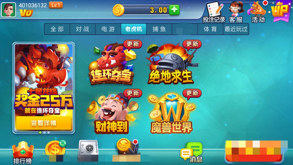 山河娱乐棋牌