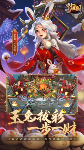 梦三国手游