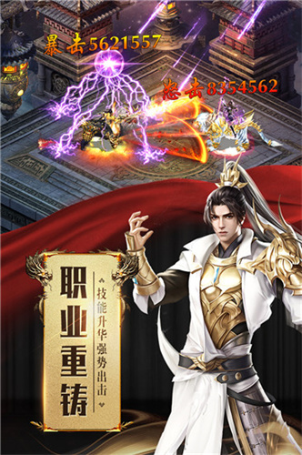 征途手游2