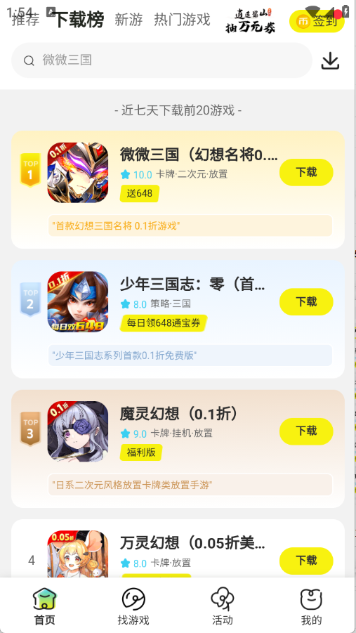 狂折手游
