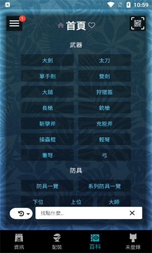 MHW伙伴