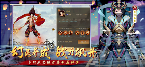 封神幻世录