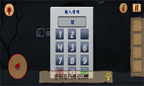 恐怖的房子